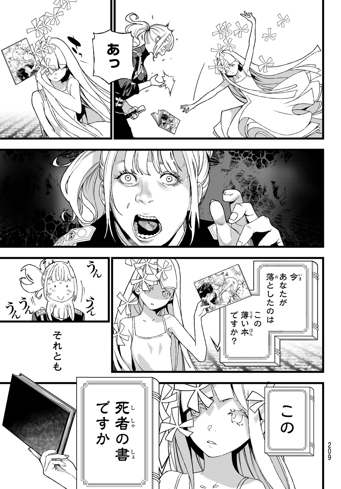 Kaijin Fugeki Chapter 80 13ページ