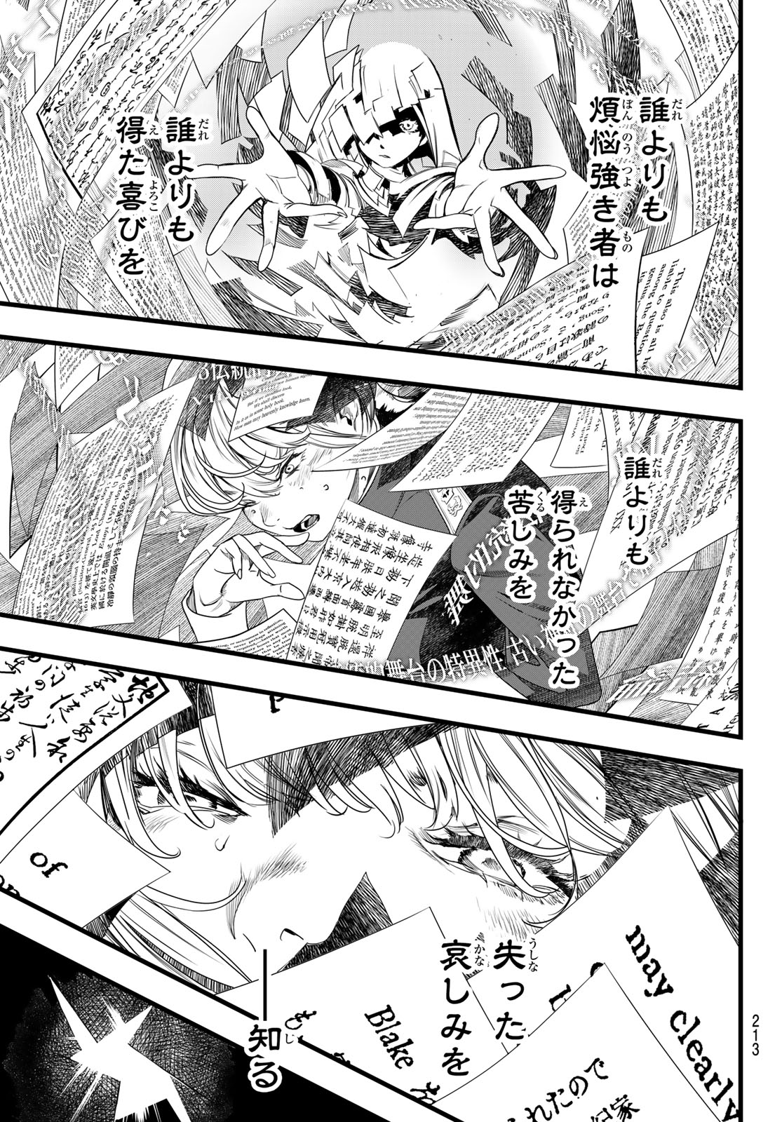 Kaijin Fugeki Chapter 80 17ページ