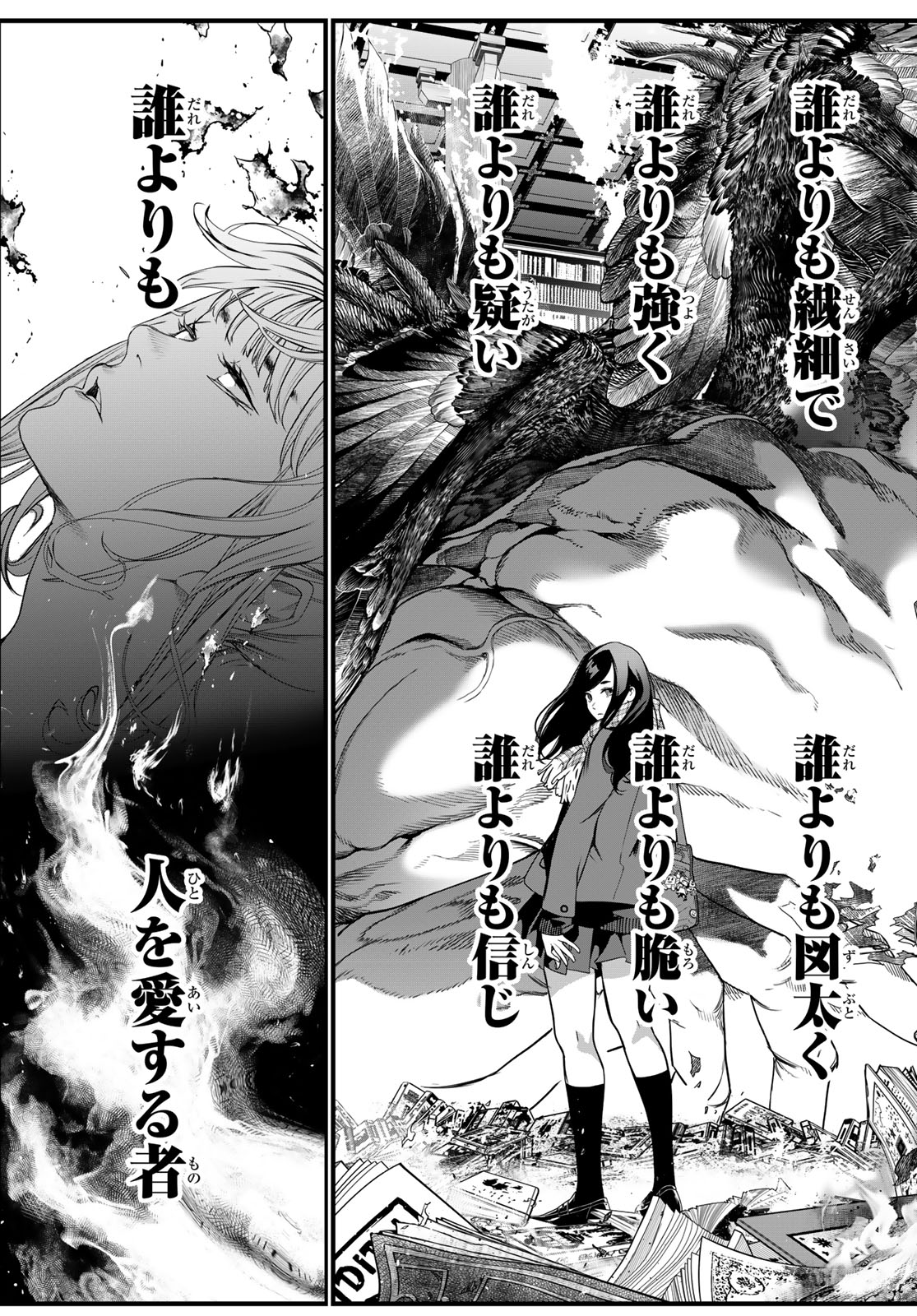 Kaijin Fugeki Chapter 80 19ページ