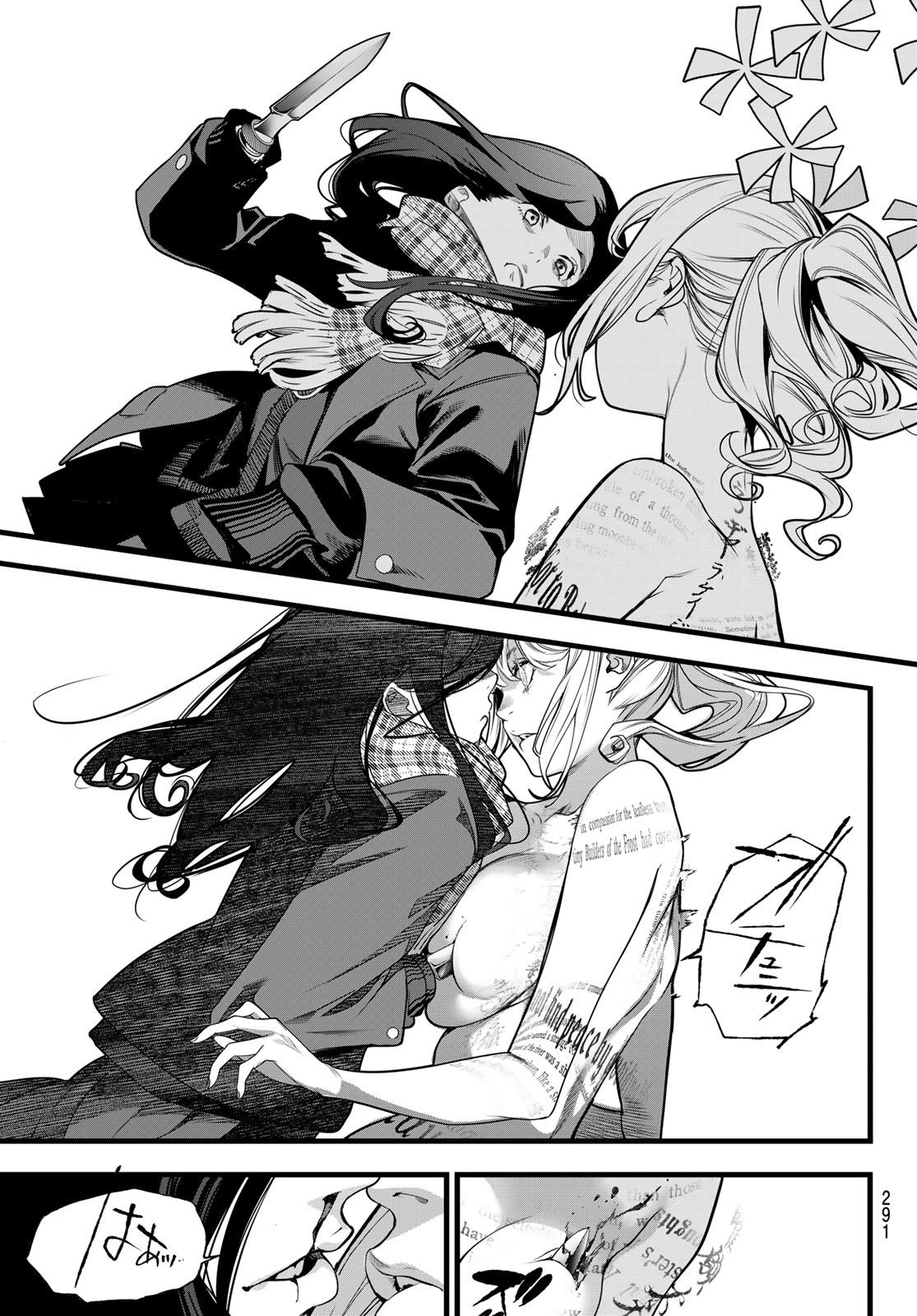 Kaijin Fugeki Chapter 81 13ページ