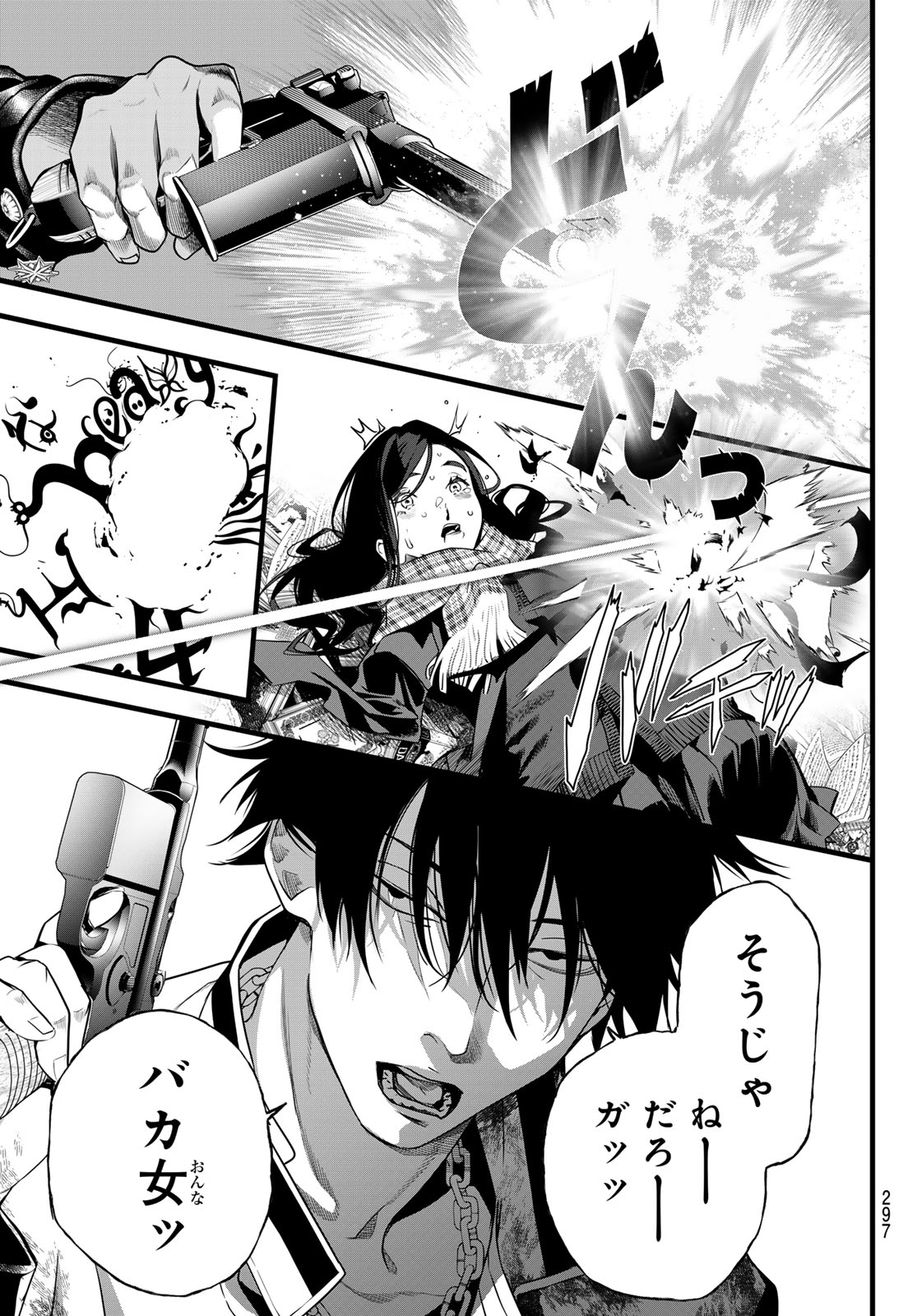 Kaijin Fugeki Chapter 81 19ページ