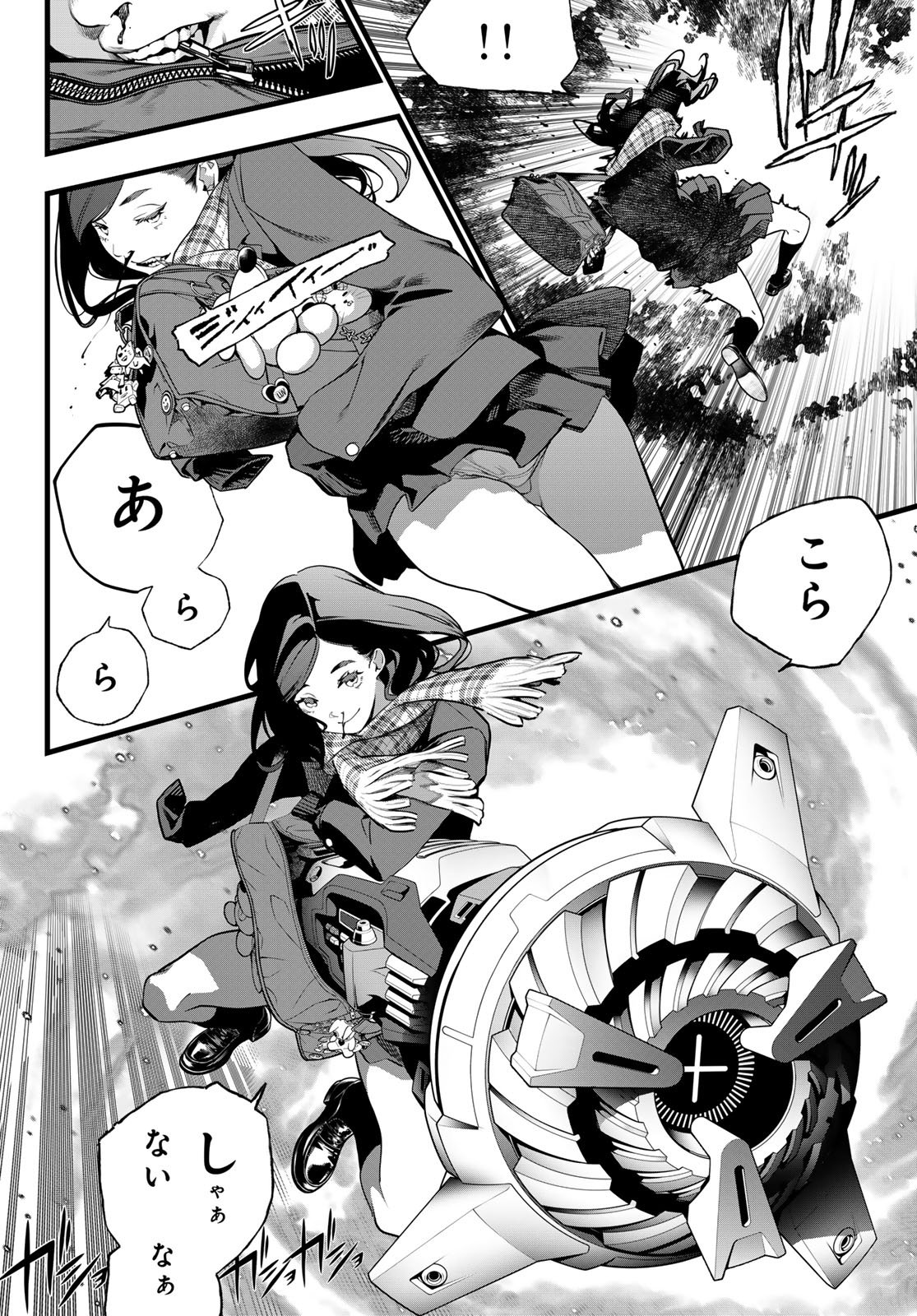 Kaijin Fugeki Chapter 81 10ページ