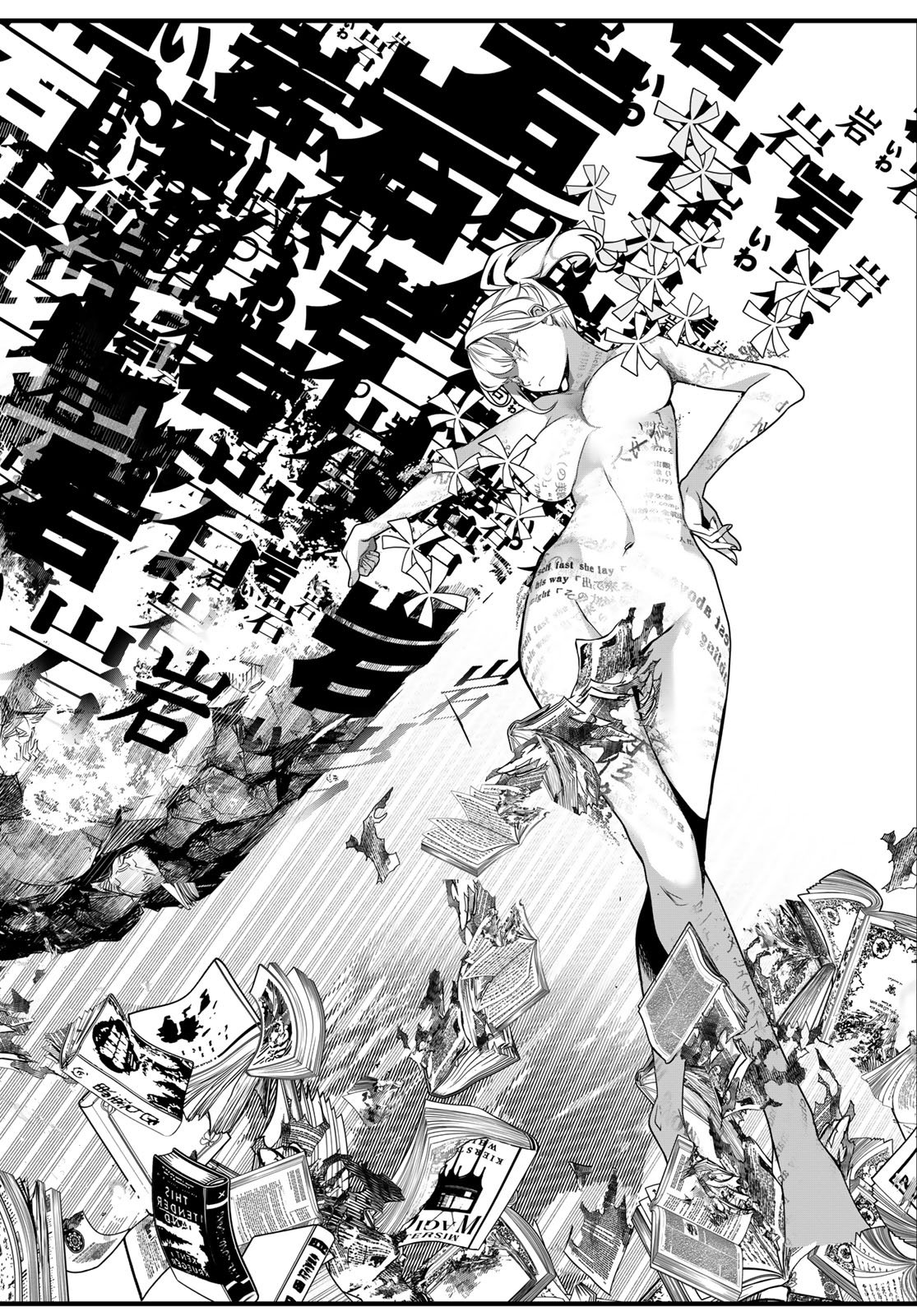 Kaijin Fugeki Chapter 82 6ページ