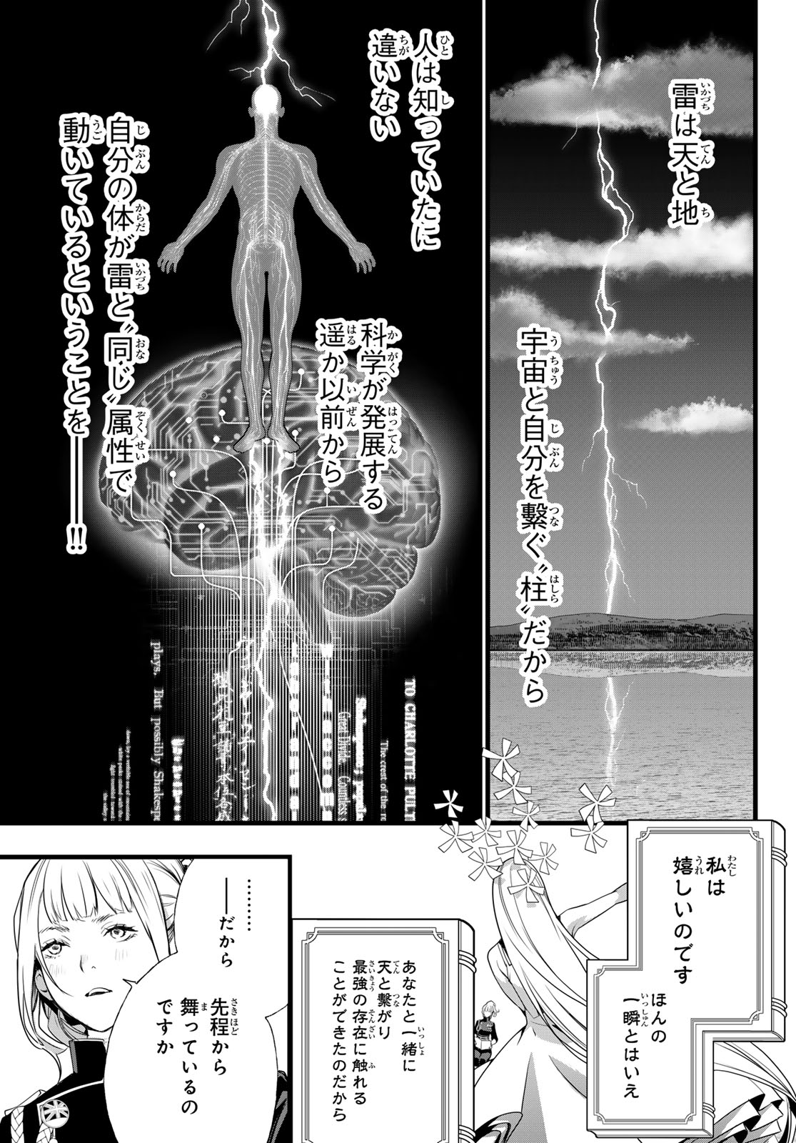 Kaijin Fugeki Chapter 83 15ページ