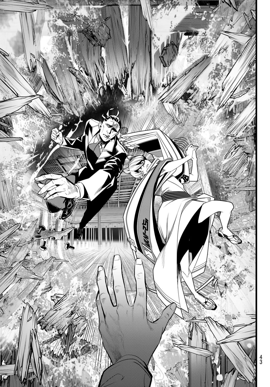 Kaijin Fugeki Chapter 84 11ページ