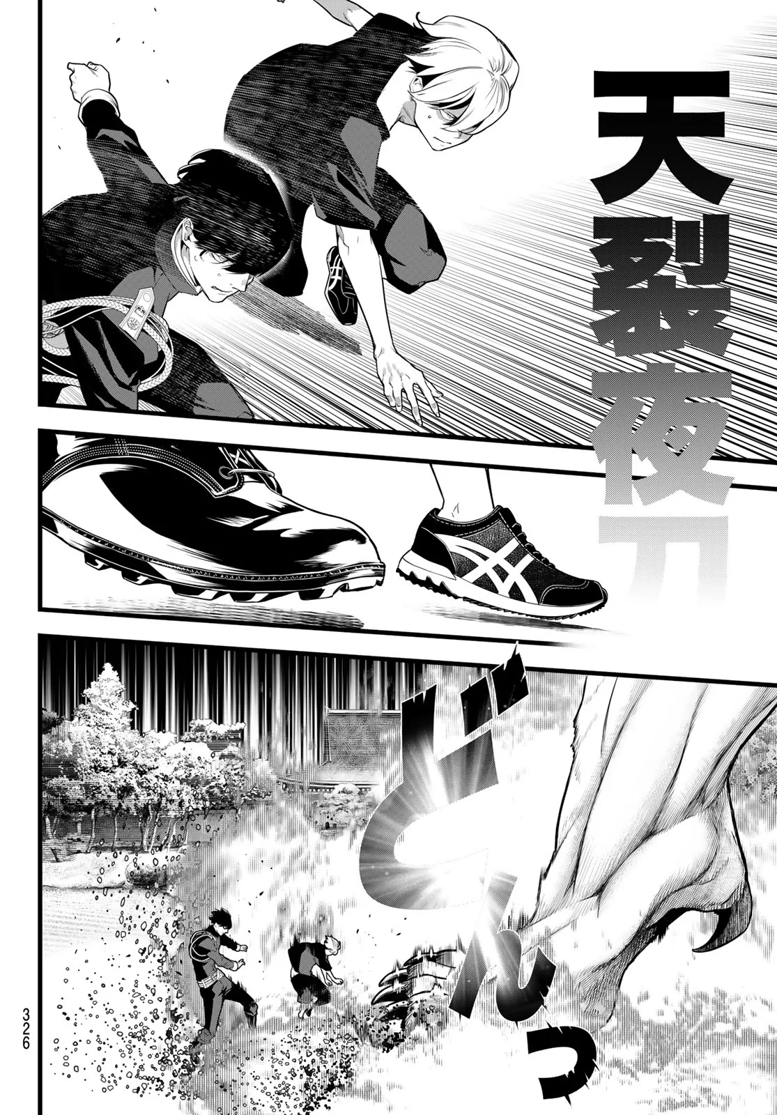Kaijin Fugeki Chapter 85 16ページ