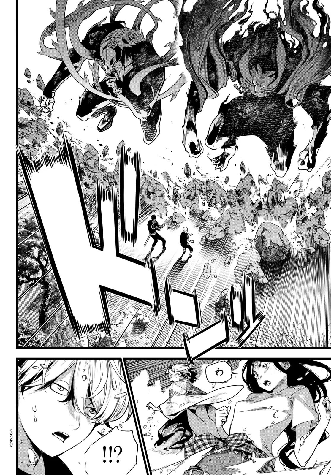 Kaijin Fugeki Chapter 85 10ページ