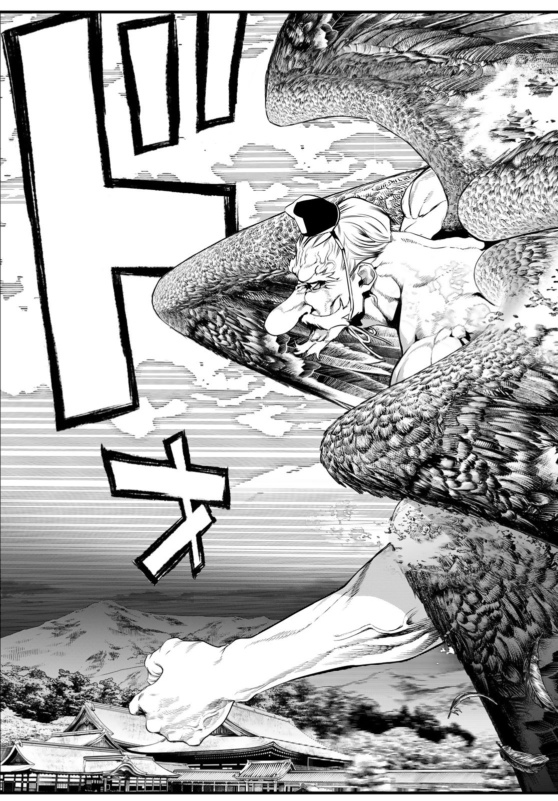 Kaijin Fugeki Chapter 86 6ページ