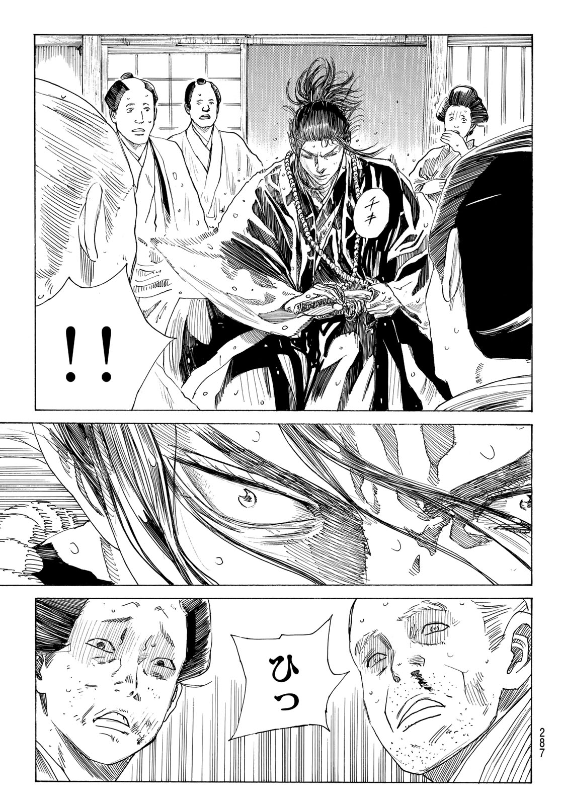 Ao no Miburo Chapter 217 13ページ