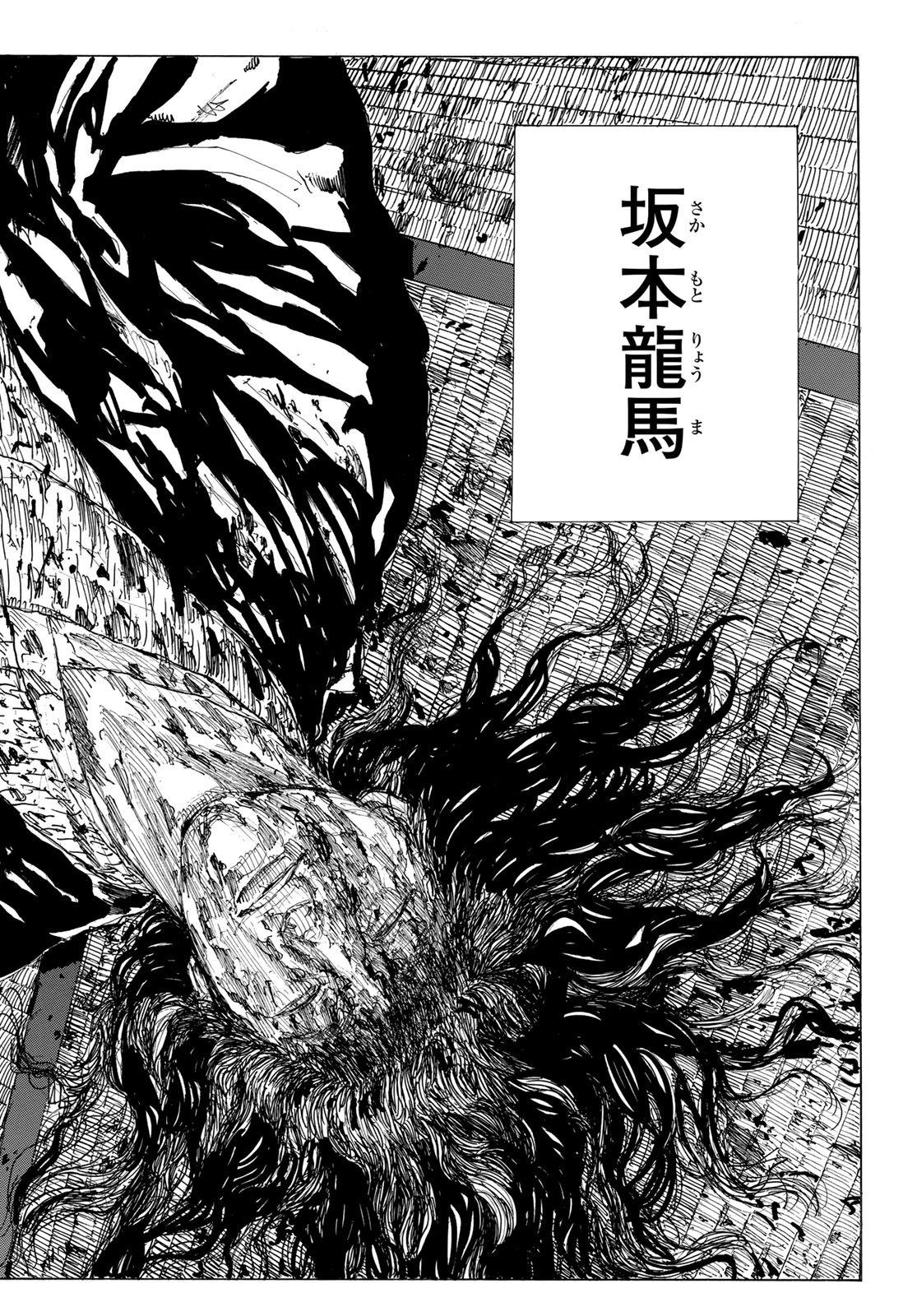 Ao no Miburo Chapter 219 14ページ