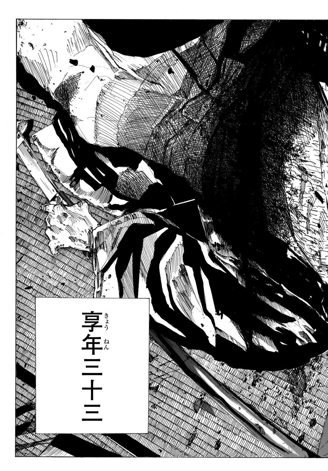 Ao no Miburo Chapter 219 15ページ