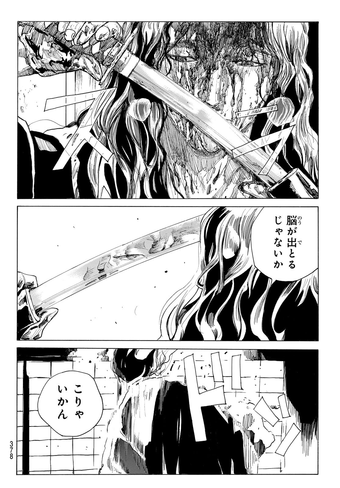 Ao no Miburo Chapter 219 10ページ