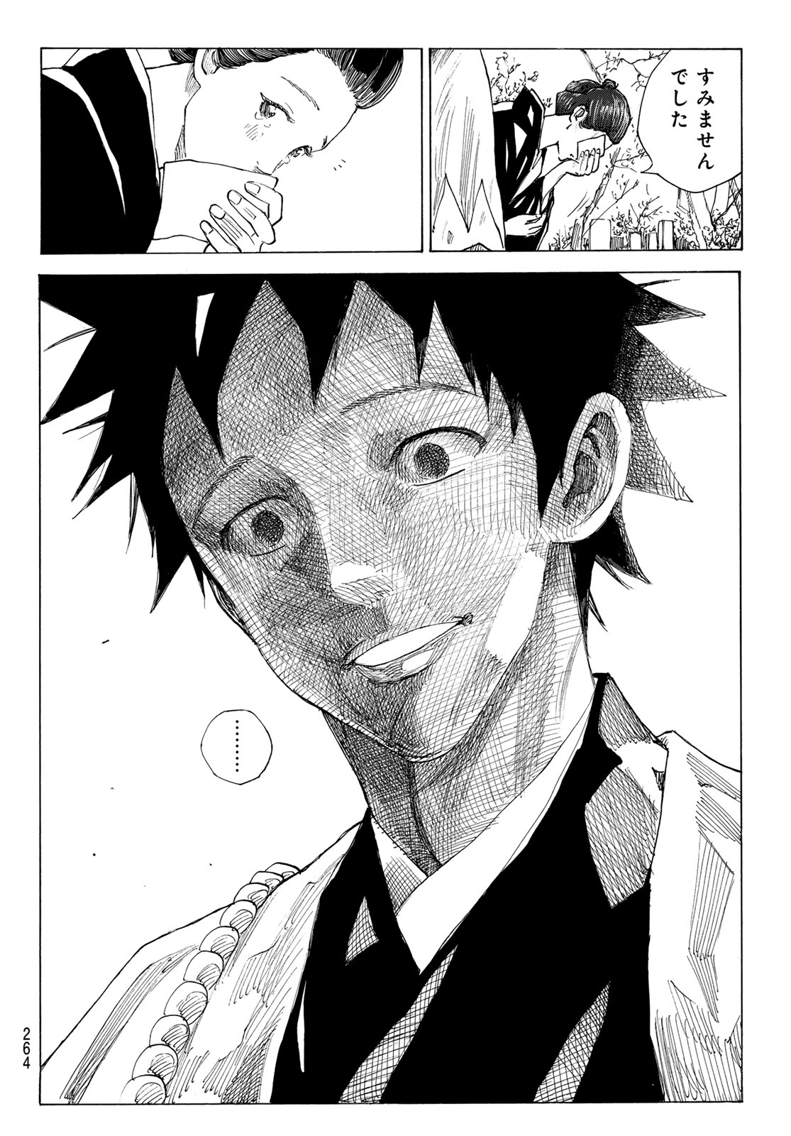 Ao no Miburo Chapter 222 12ページ