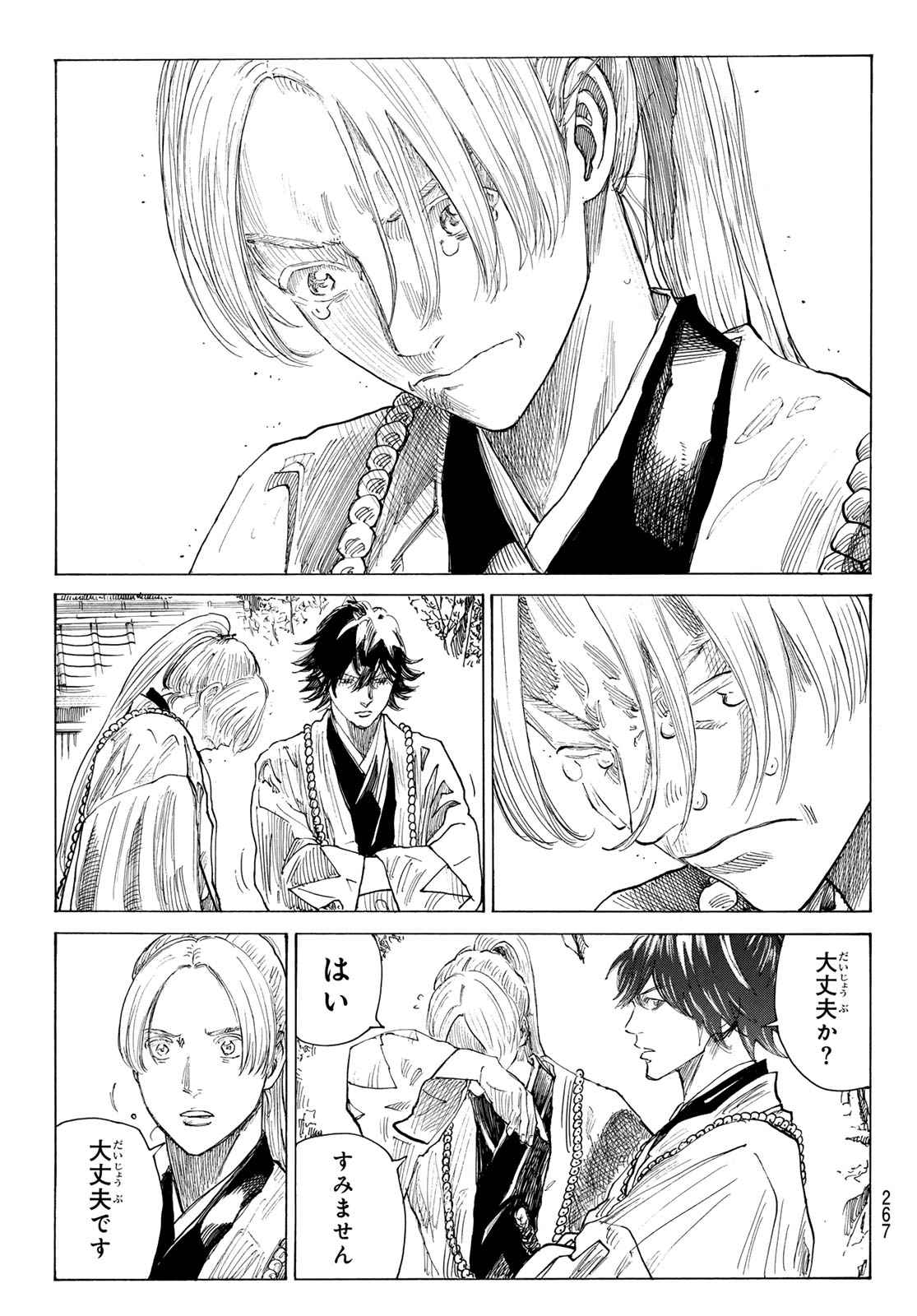 Ao no Miburo Chapter 222 15ページ