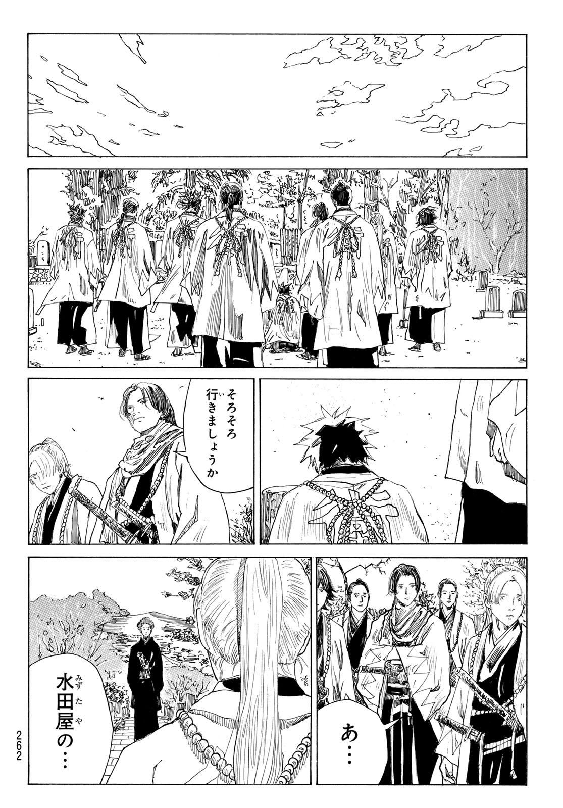 Ao no Miburo Chapter 222 10ページ