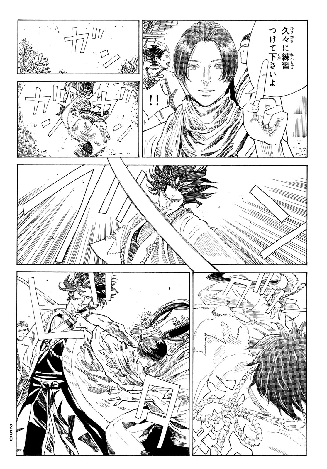 Ao no Miburo Chapter 223 14ページ