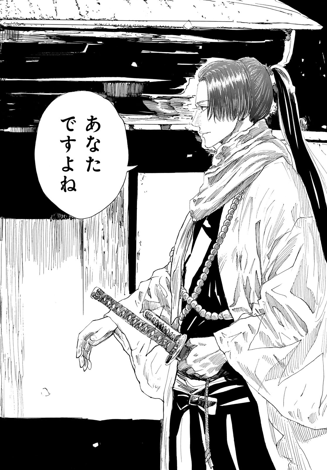 Ao no Miburo Chapter 224 19ページ