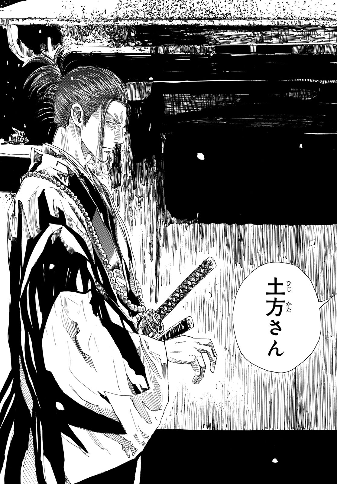 Ao no Miburo Chapter 224 20ページ