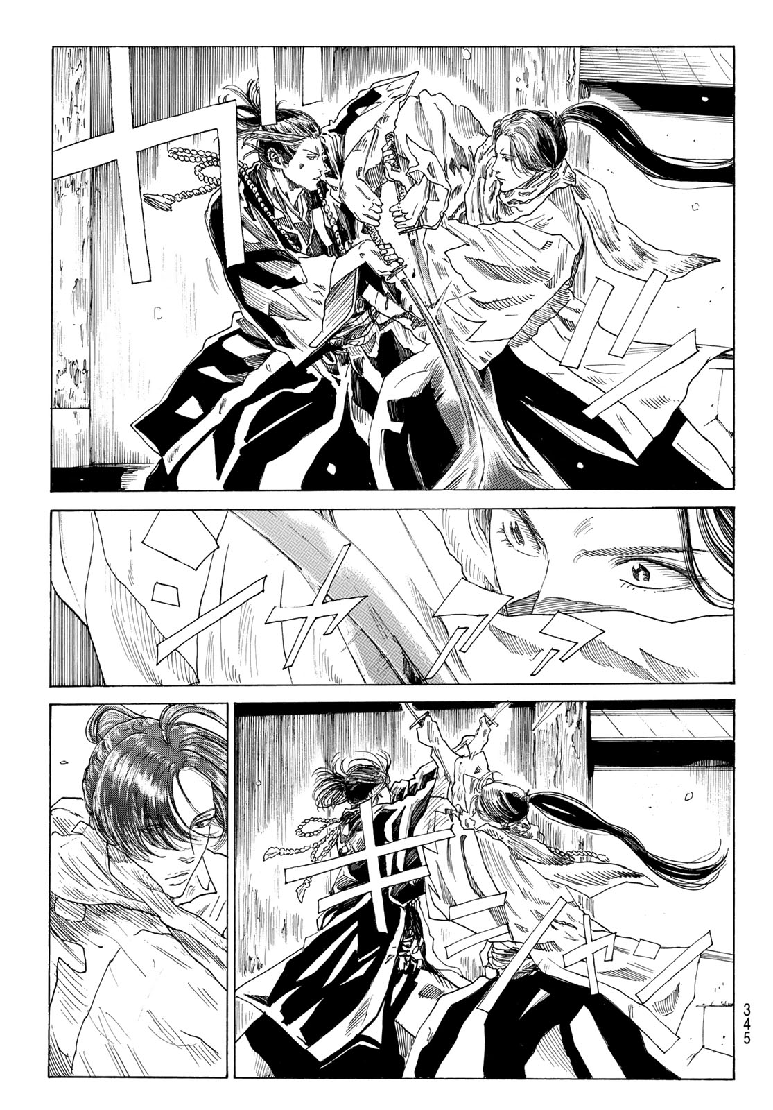 Ao no Miburo Chapter 225 3ページ