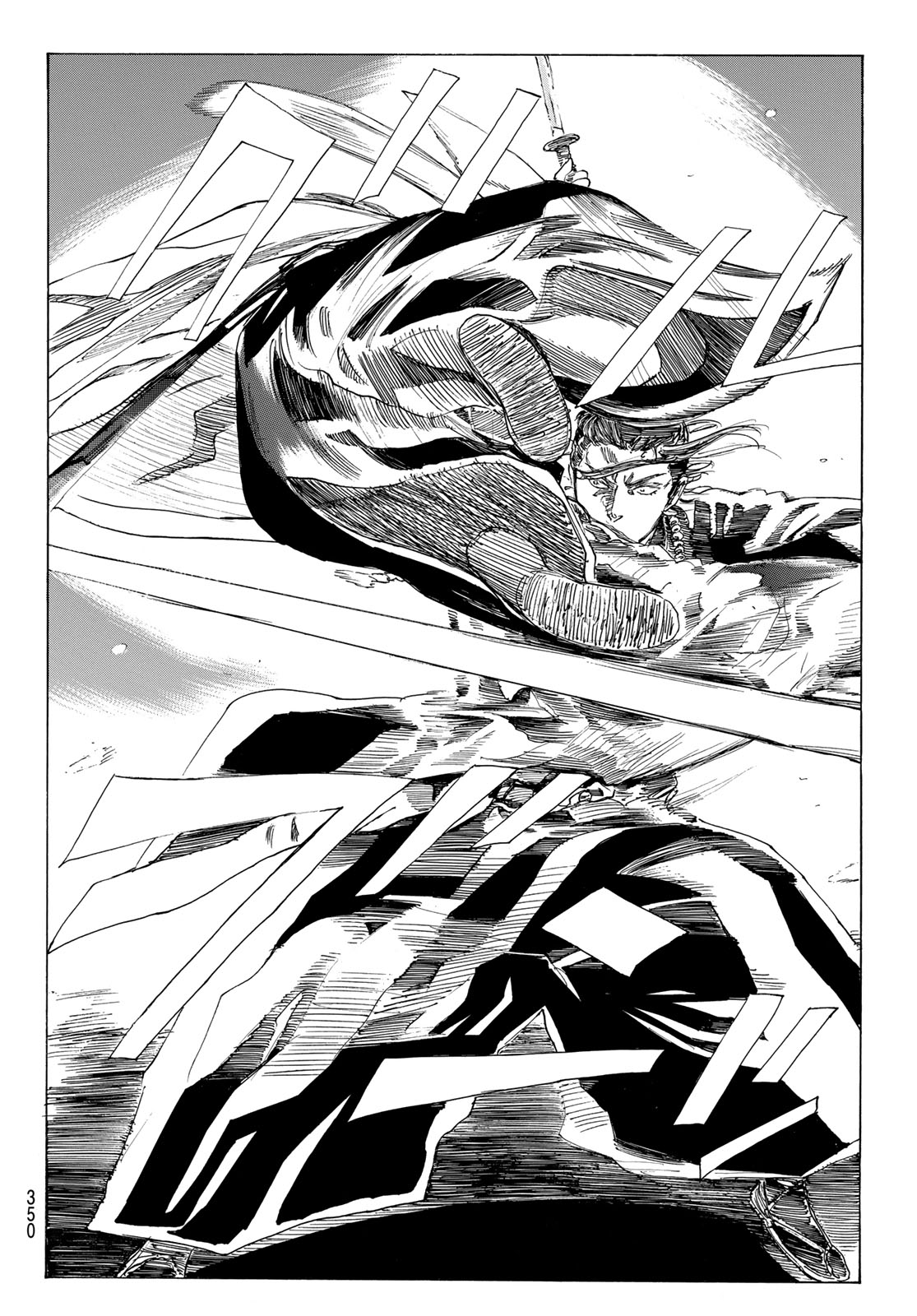 Ao no Miburo Chapter 225 8ページ