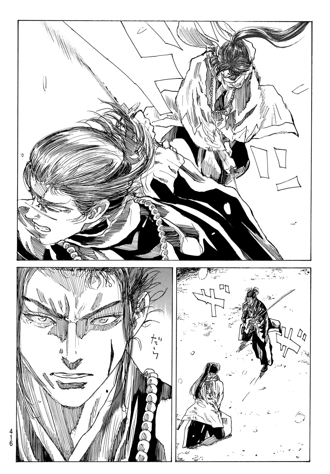Ao no Miburo Chapter 227 4ページ