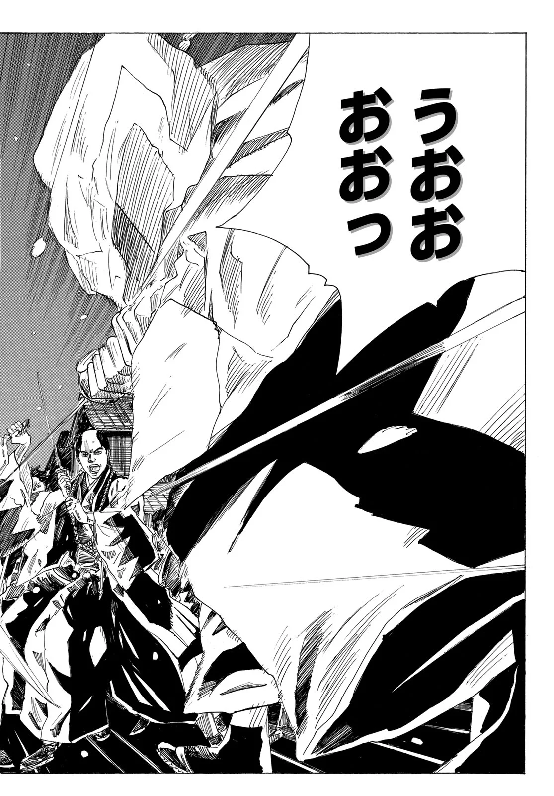 Ao no Miburo Chapter 228 14ページ