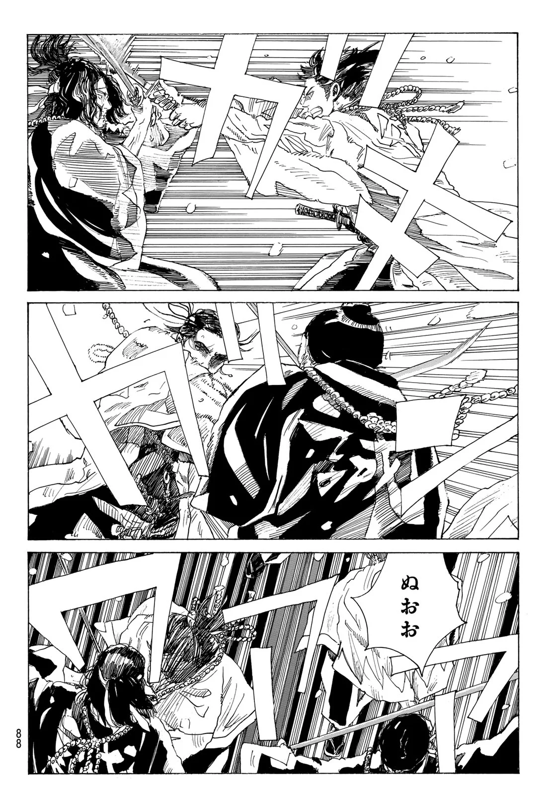 Ao no Miburo Chapter 228 16ページ