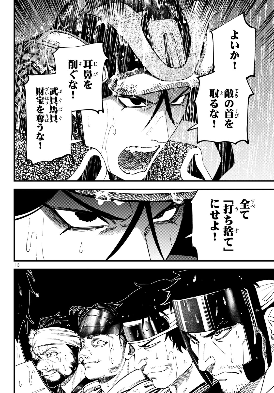 A ga Kimi Chiruramu Chapter 26 13ページ