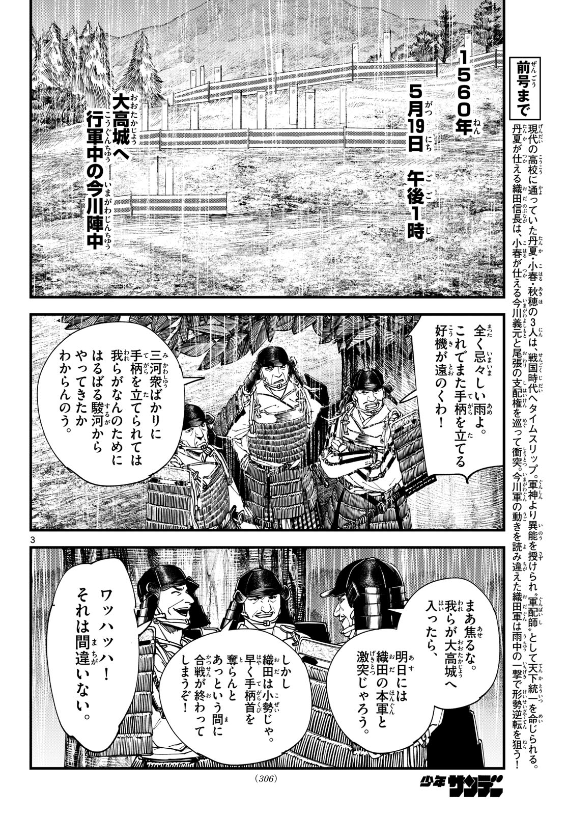 A ga Kimi Chiruramu Chapter 26 3ページ