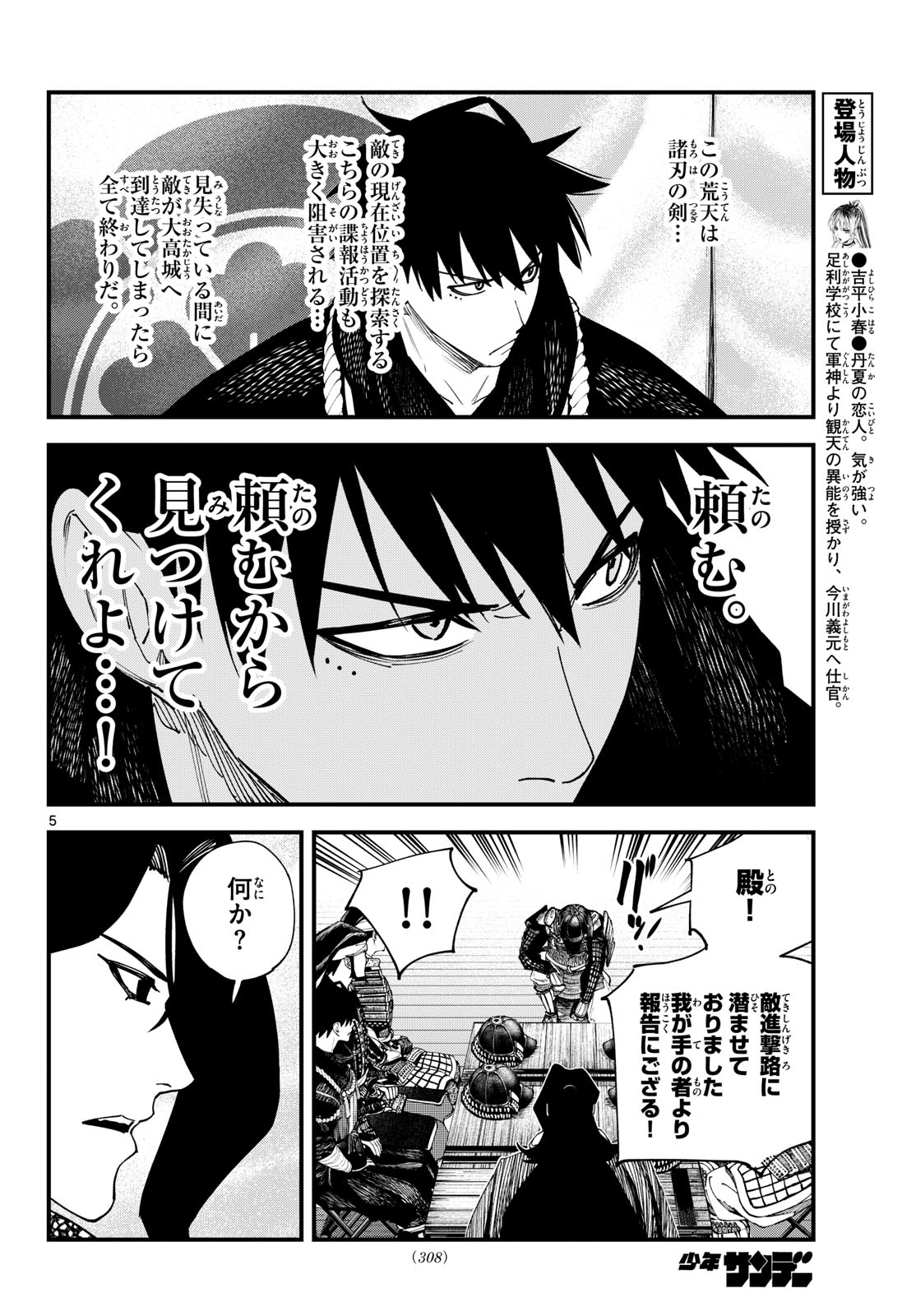 A ga Kimi Chiruramu Chapter 26 5ページ
