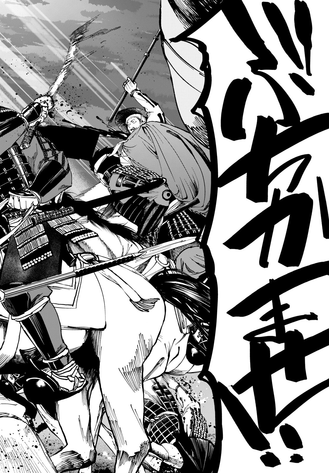 A ga Kimi Chiruramu Chapter 27 12ページ