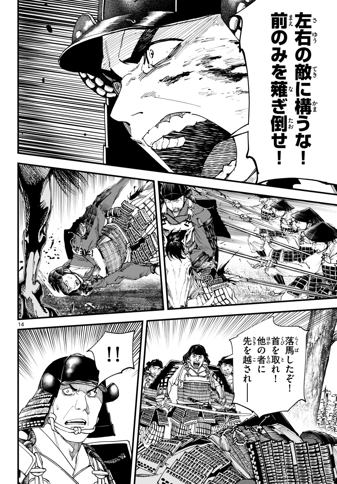 A ga Kimi Chiruramu Chapter 27 14ページ