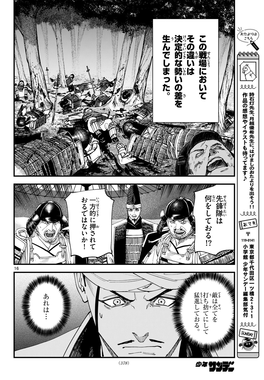 A ga Kimi Chiruramu Chapter 27 16ページ