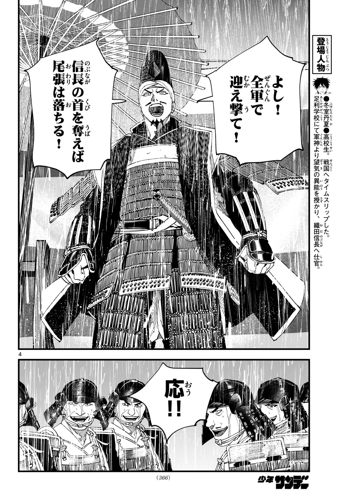 A ga Kimi Chiruramu Chapter 27 4ページ