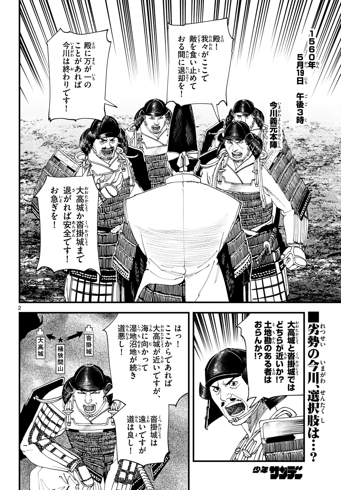 A ga Kimi Chiruramu Chapter 28 2ページ