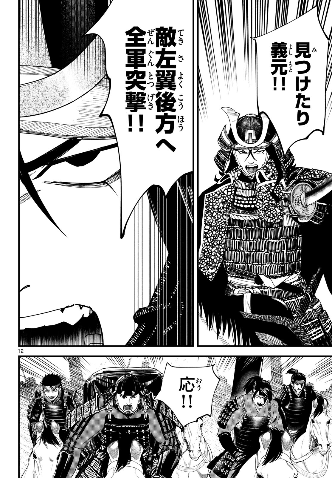 A ga Kimi Chiruramu Chapter 28 12ページ