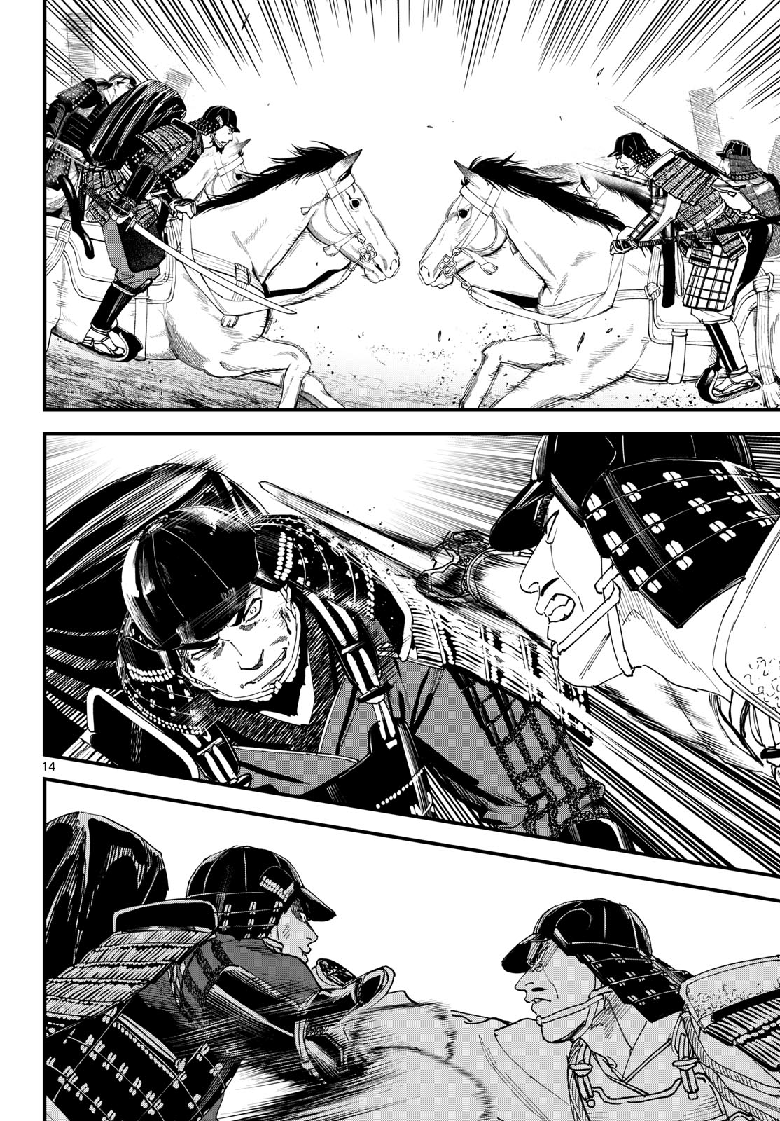 A ga Kimi Chiruramu Chapter 28 14ページ