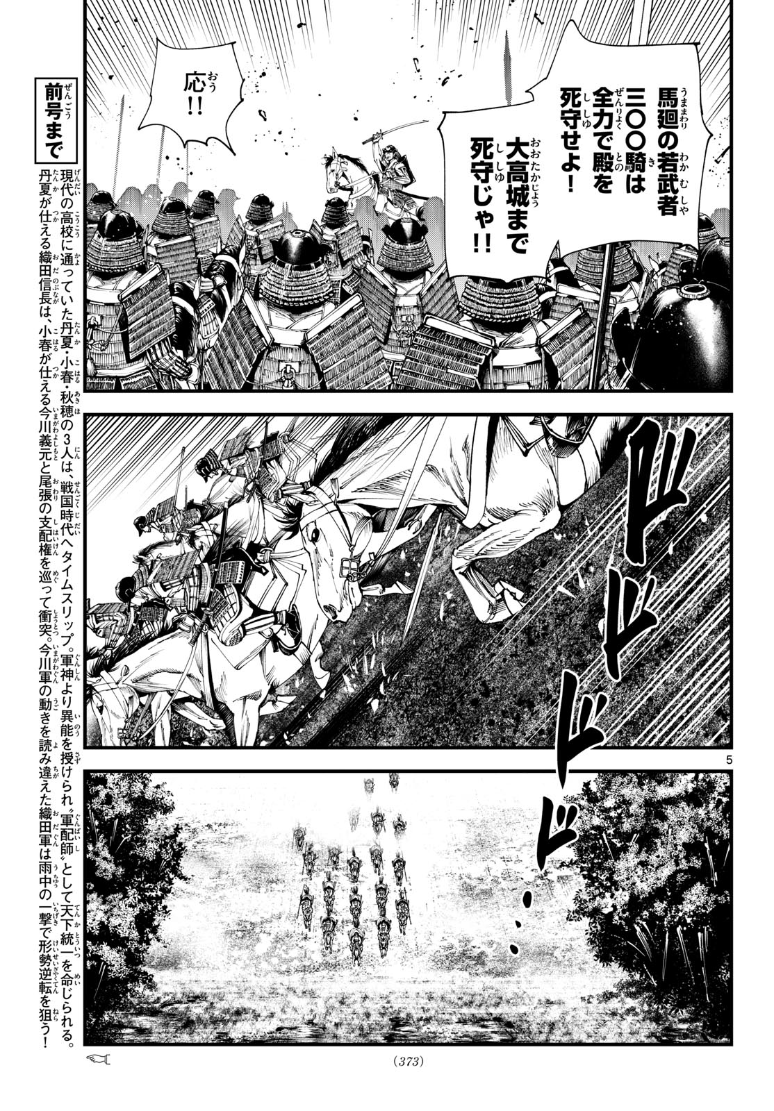 A ga Kimi Chiruramu Chapter 28 5ページ