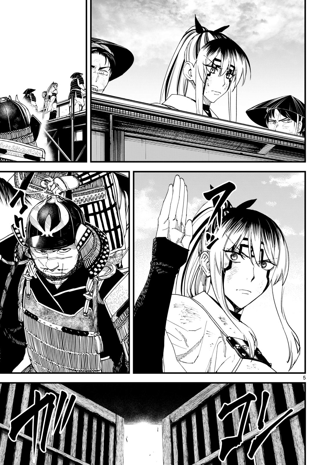 A ga Kimi Chiruramu Chapter 30 5ページ