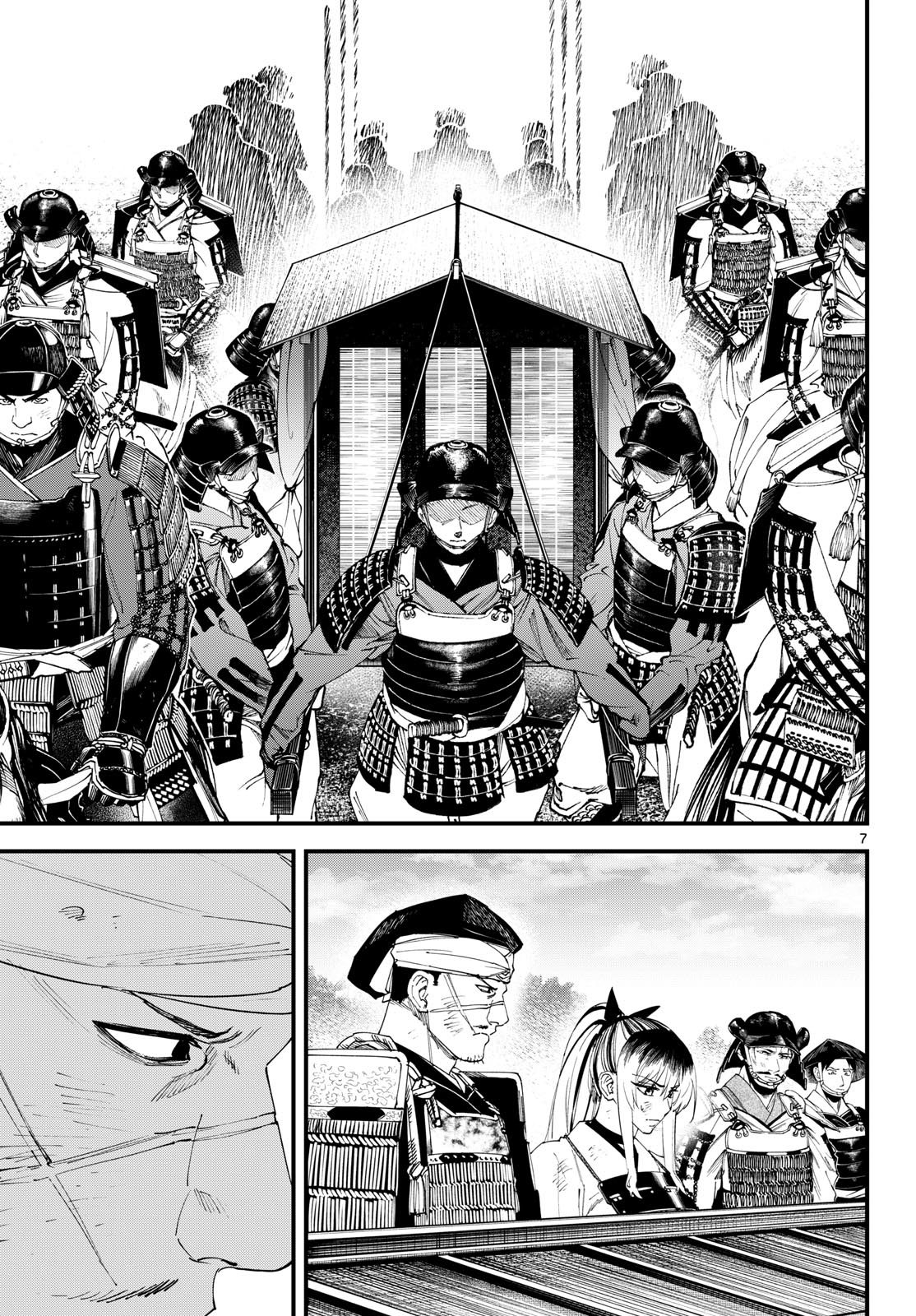 A ga Kimi Chiruramu Chapter 31 7ページ