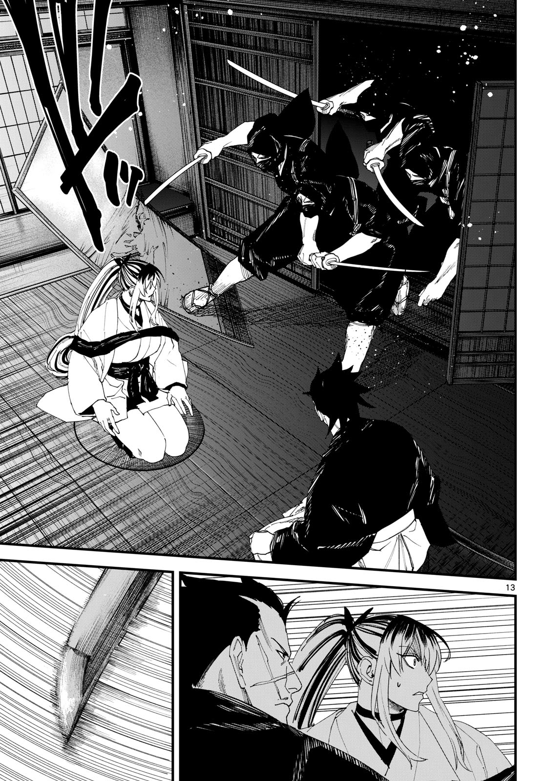 A ga Kimi Chiruramu Chapter 32 13ページ