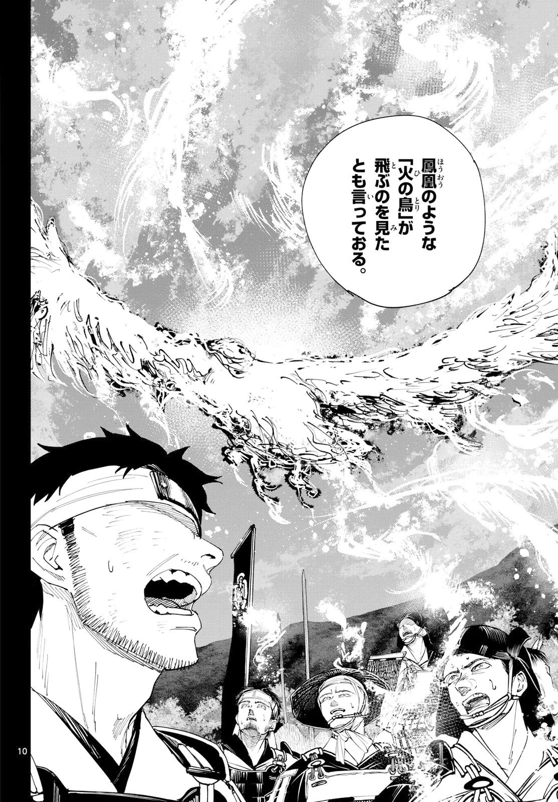 A ga Kimi Chiruramu Chapter 35 10ページ
