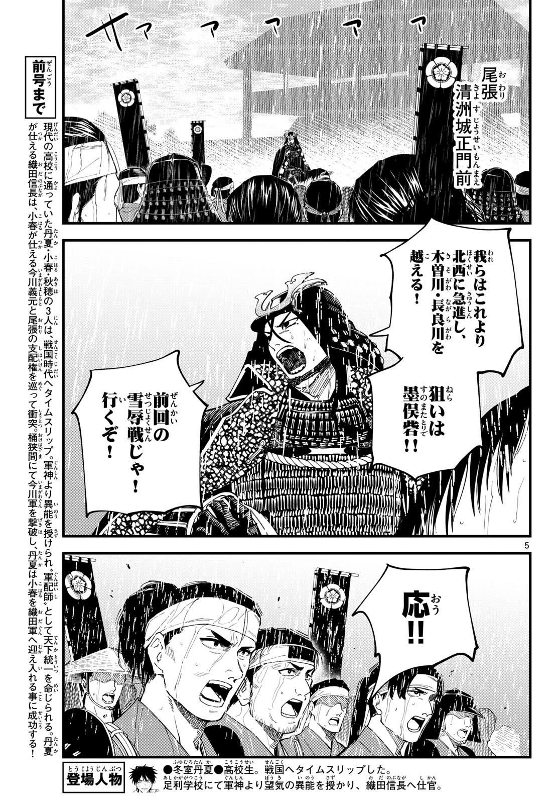 A ga Kimi Chiruramu Chapter 36 5ページ