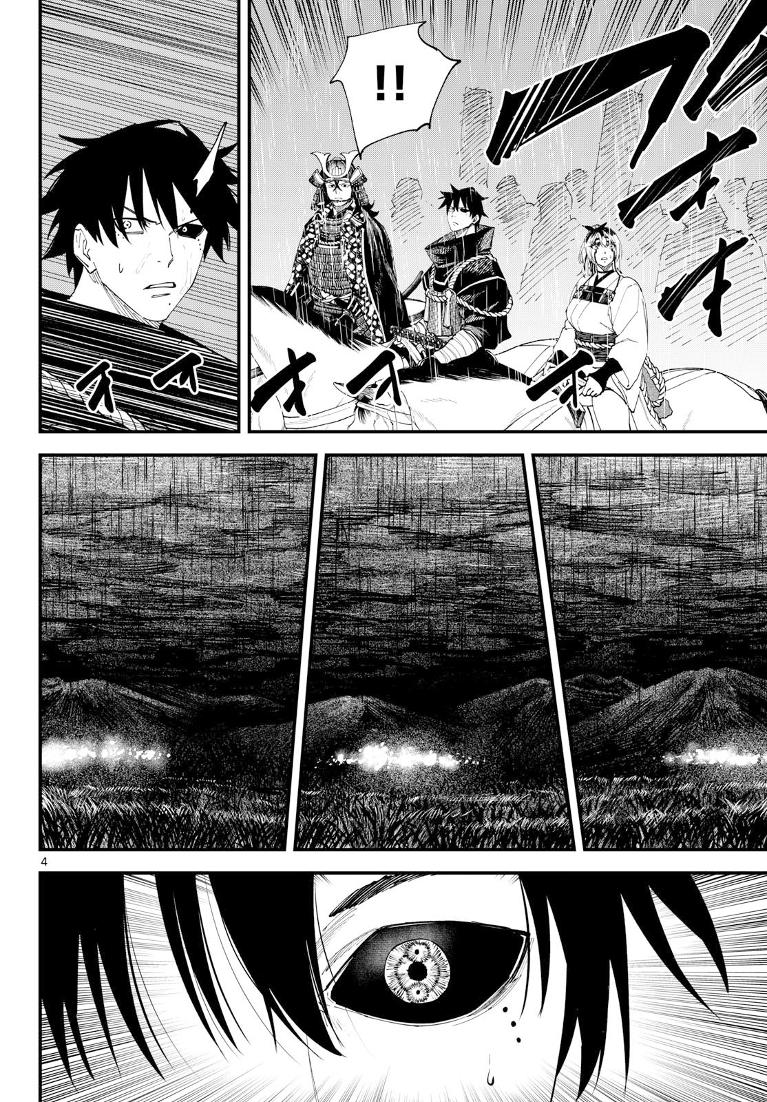A ga Kimi Chiruramu Chapter 37 4ページ