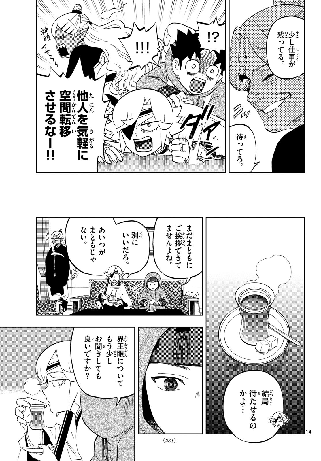 Kaihen no Mahoutsukai Chapter 37 14ページ