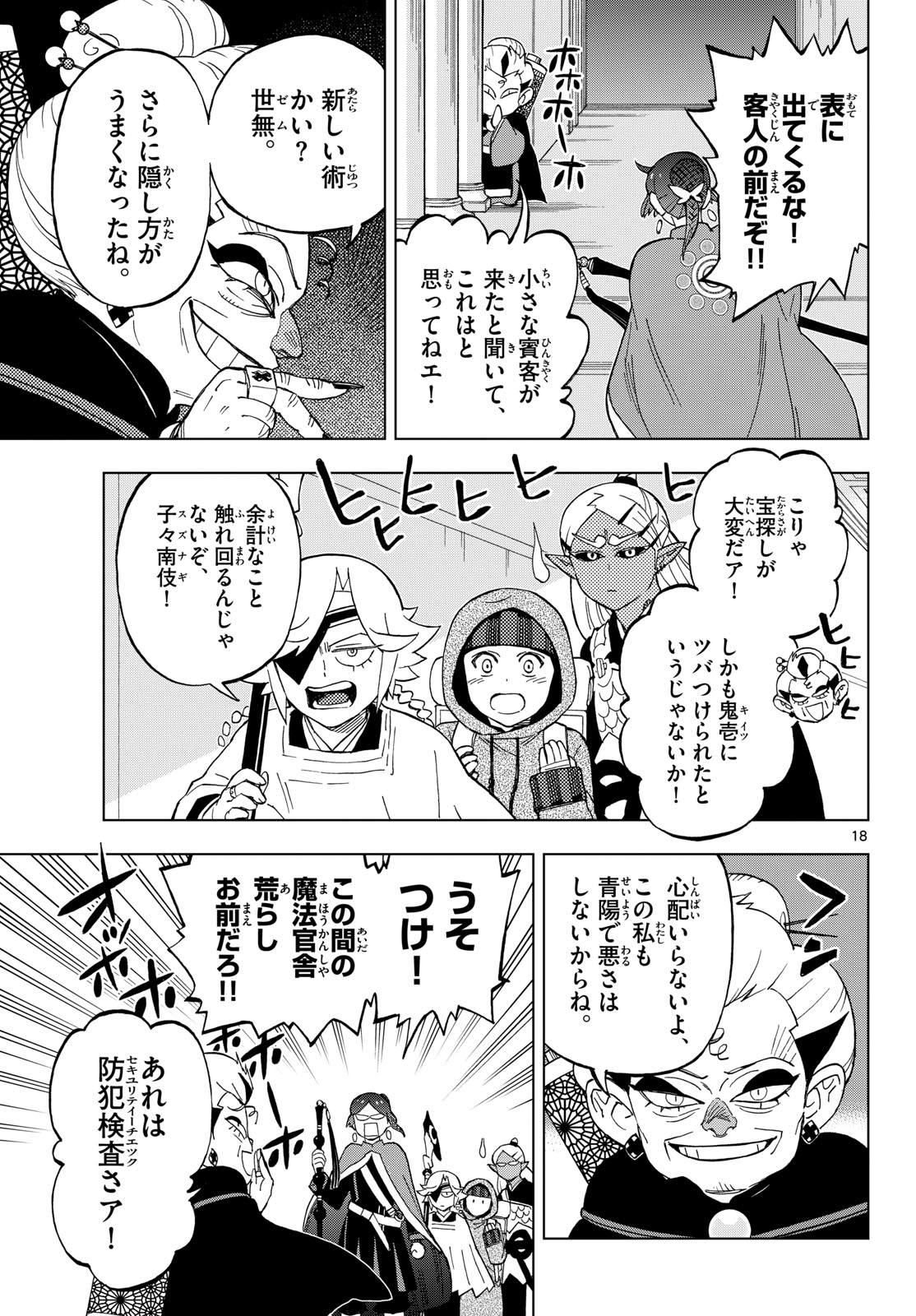 Kaihen no Mahoutsukai Chapter 37 18ページ
