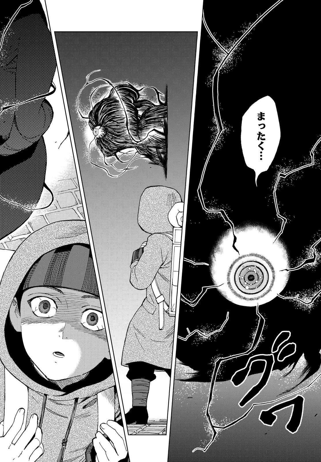 Kaihen no Mahoutsukai Chapter 37 9ページ