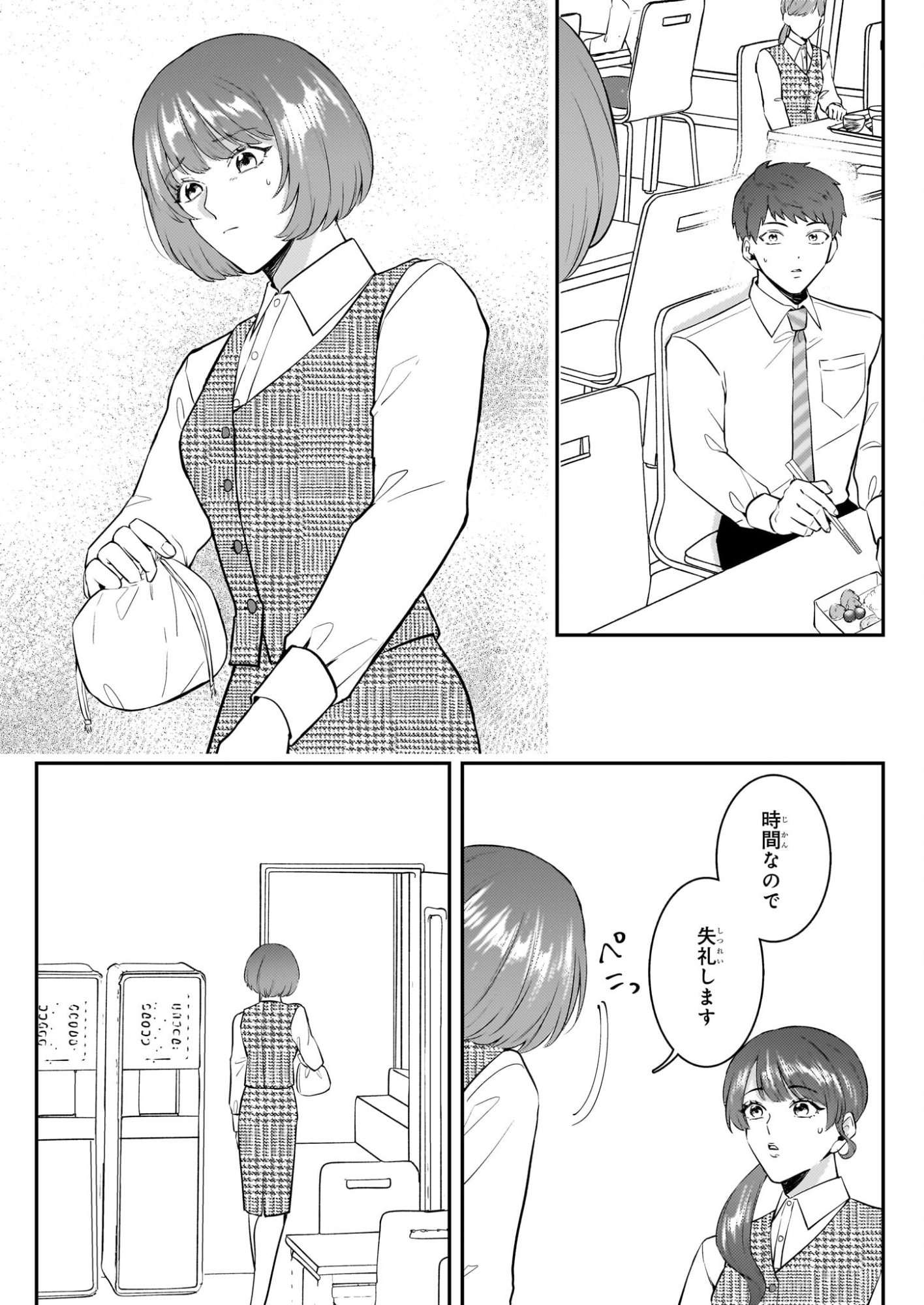 Soumuka no Hatagami-kun no Obento Hitokuchi Moraemasu ka? Chapter 1 12ページ