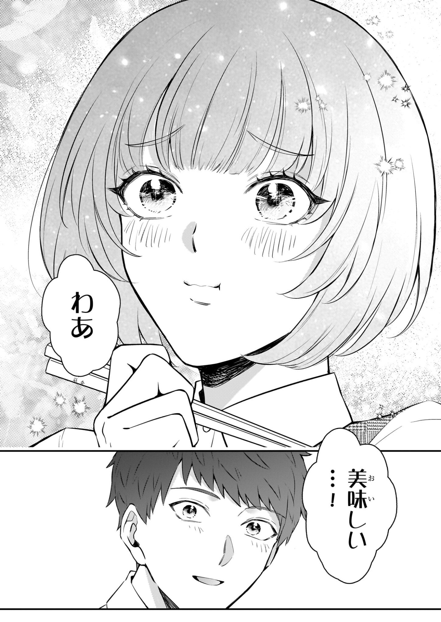 Soumuka no Hatagami-kun no Obento Hitokuchi Moraemasu ka? Chapter 1 38ページ