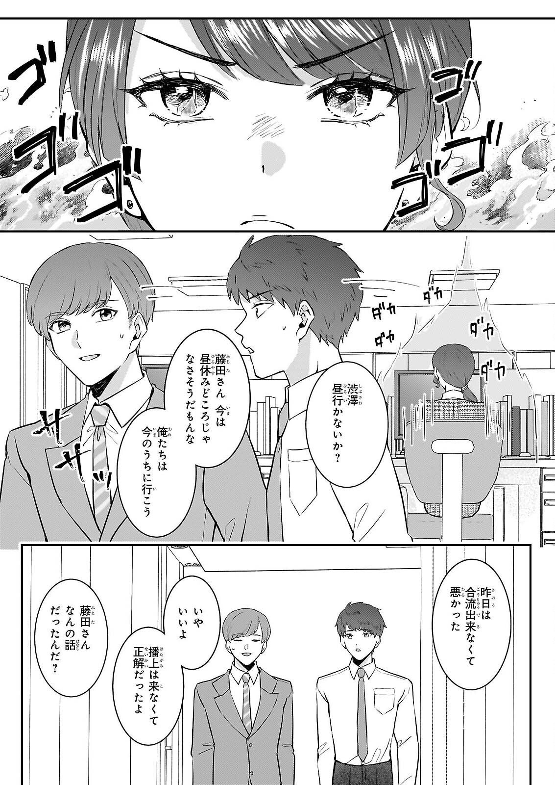 Soumuka no Hatagami-kun no Obento Hitokuchi Moraemasu ka? Chapter 2 11ページ
